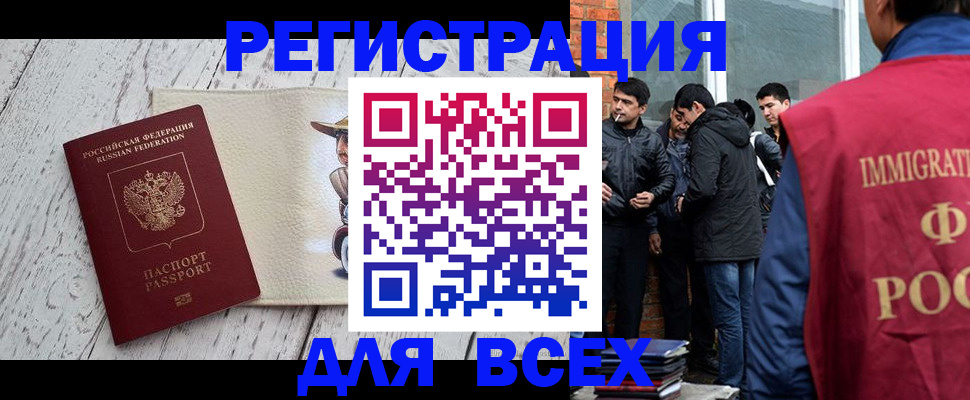 миграционный учет в Цивильске