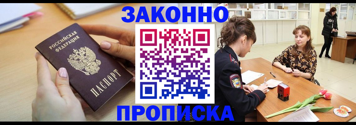 пропишу в квартире в Цивильске